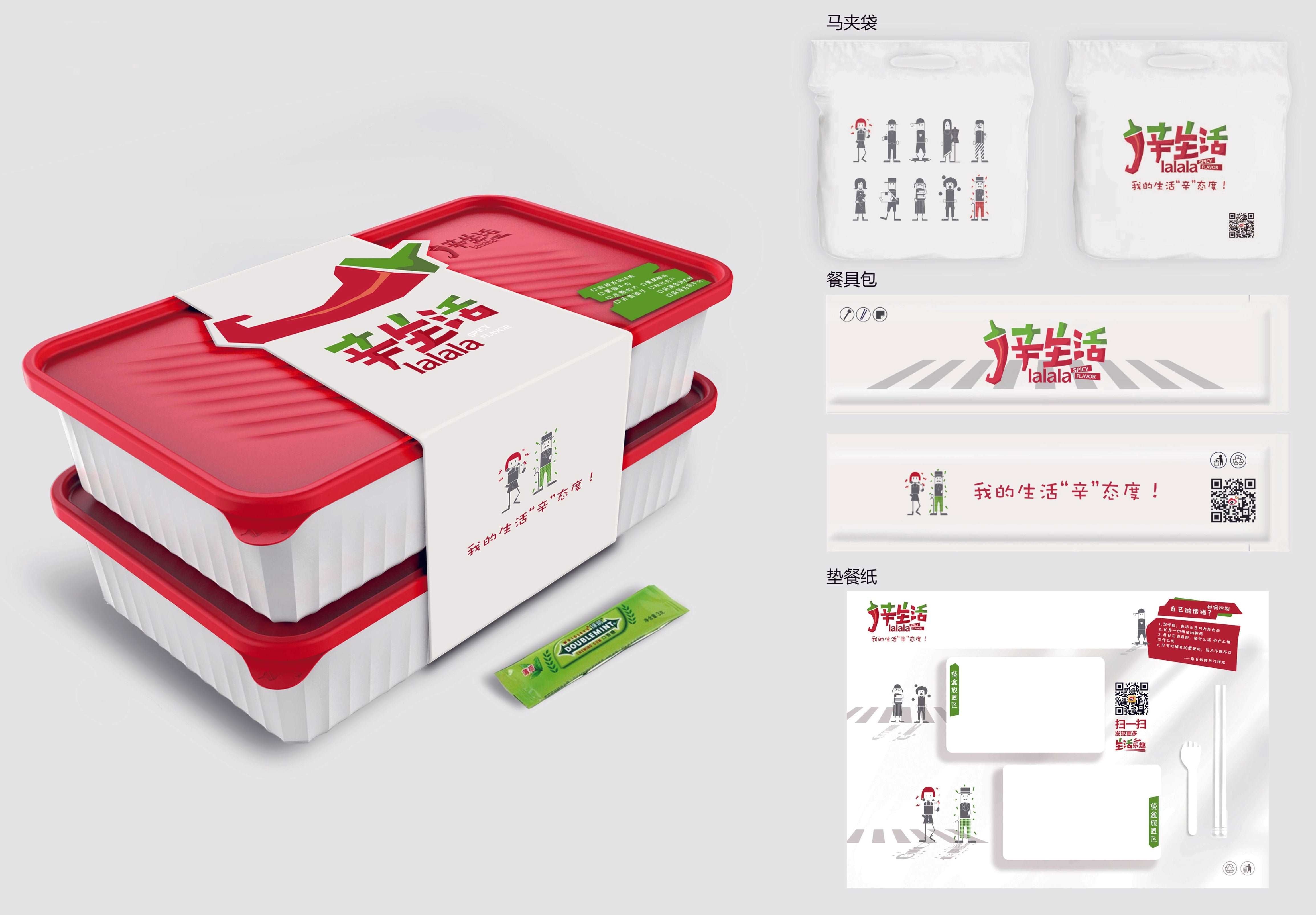 外帶餐盒／包裝設計