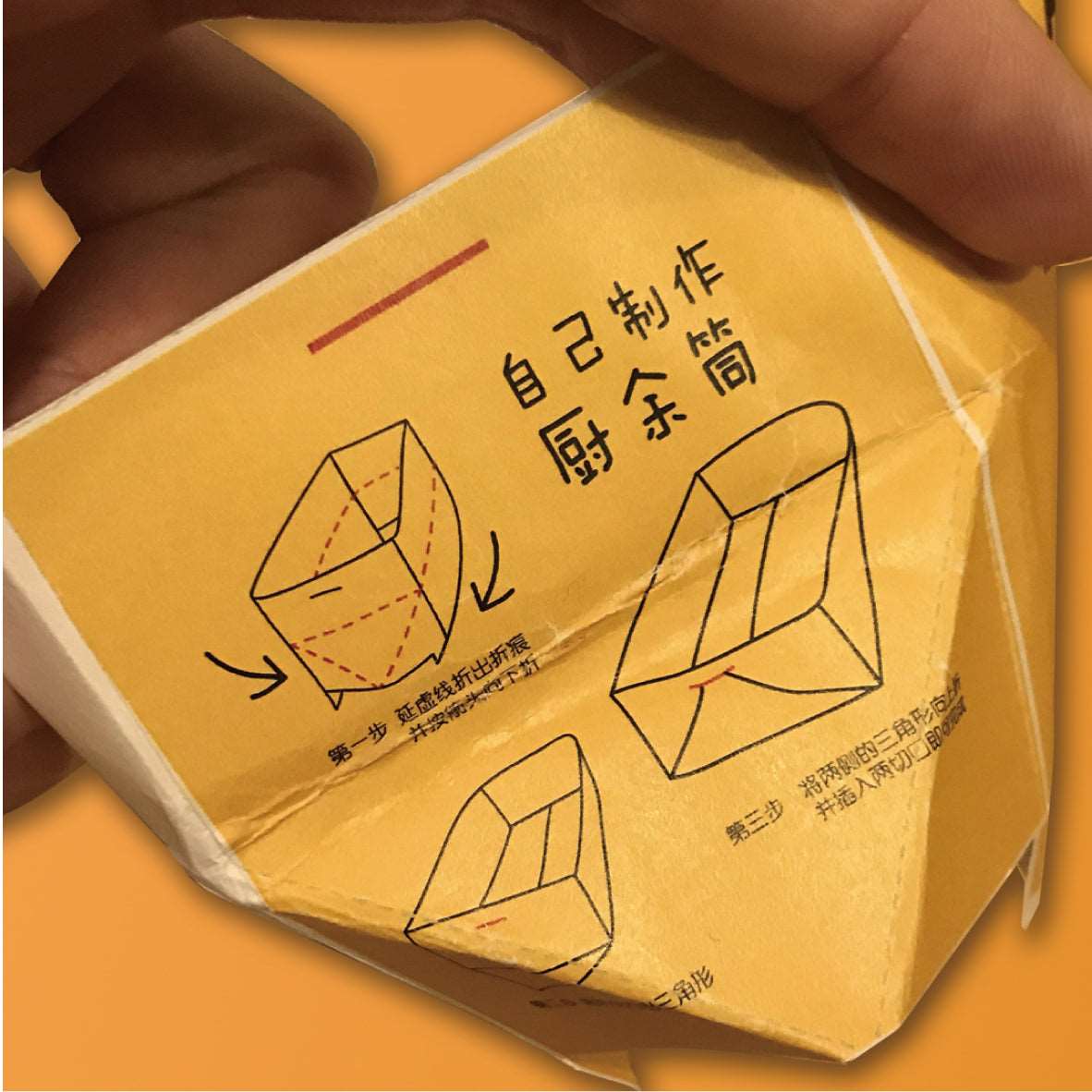 外帶環保餐盒／包裝設計