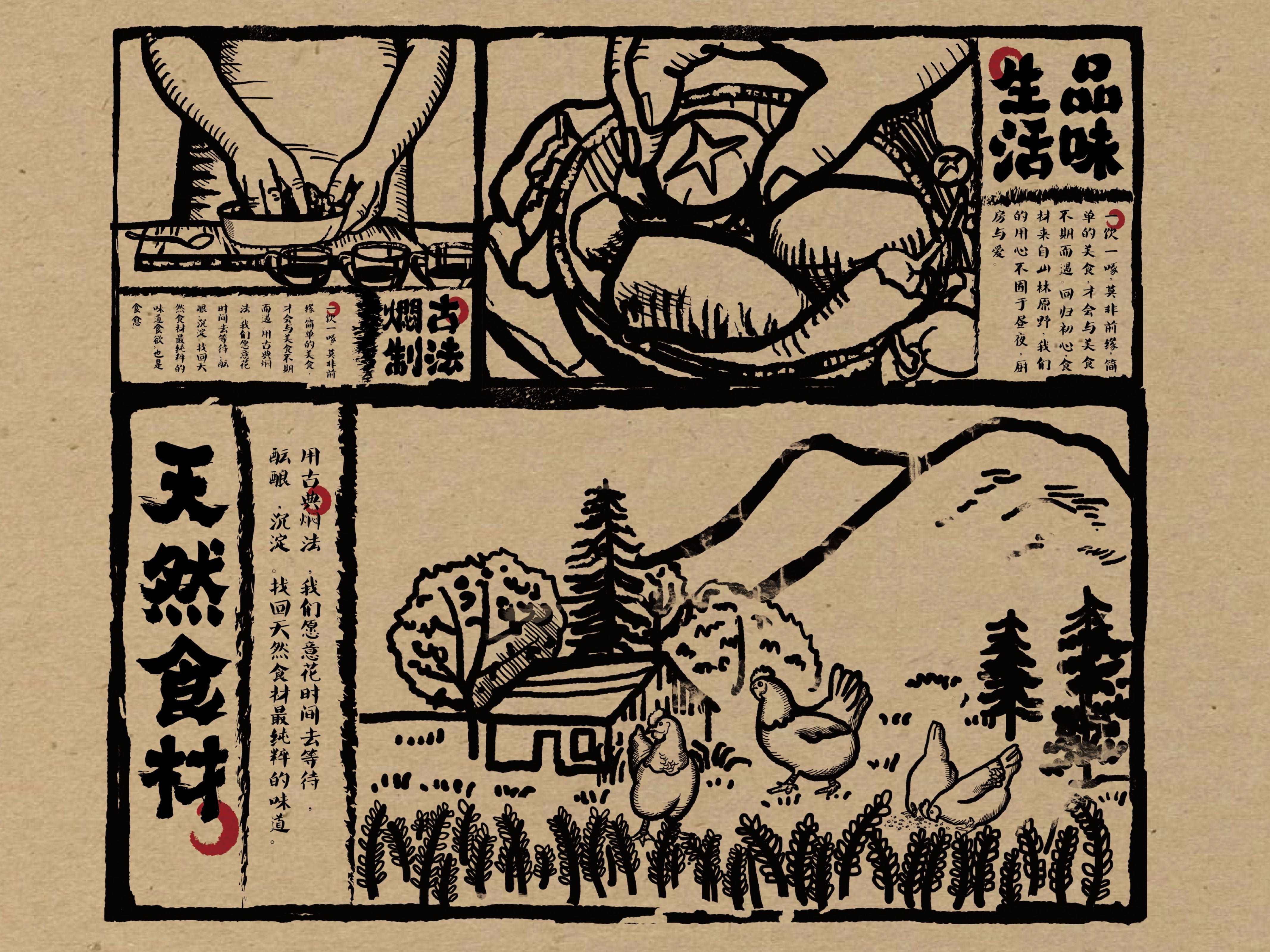 餐飲品牌視覺設計