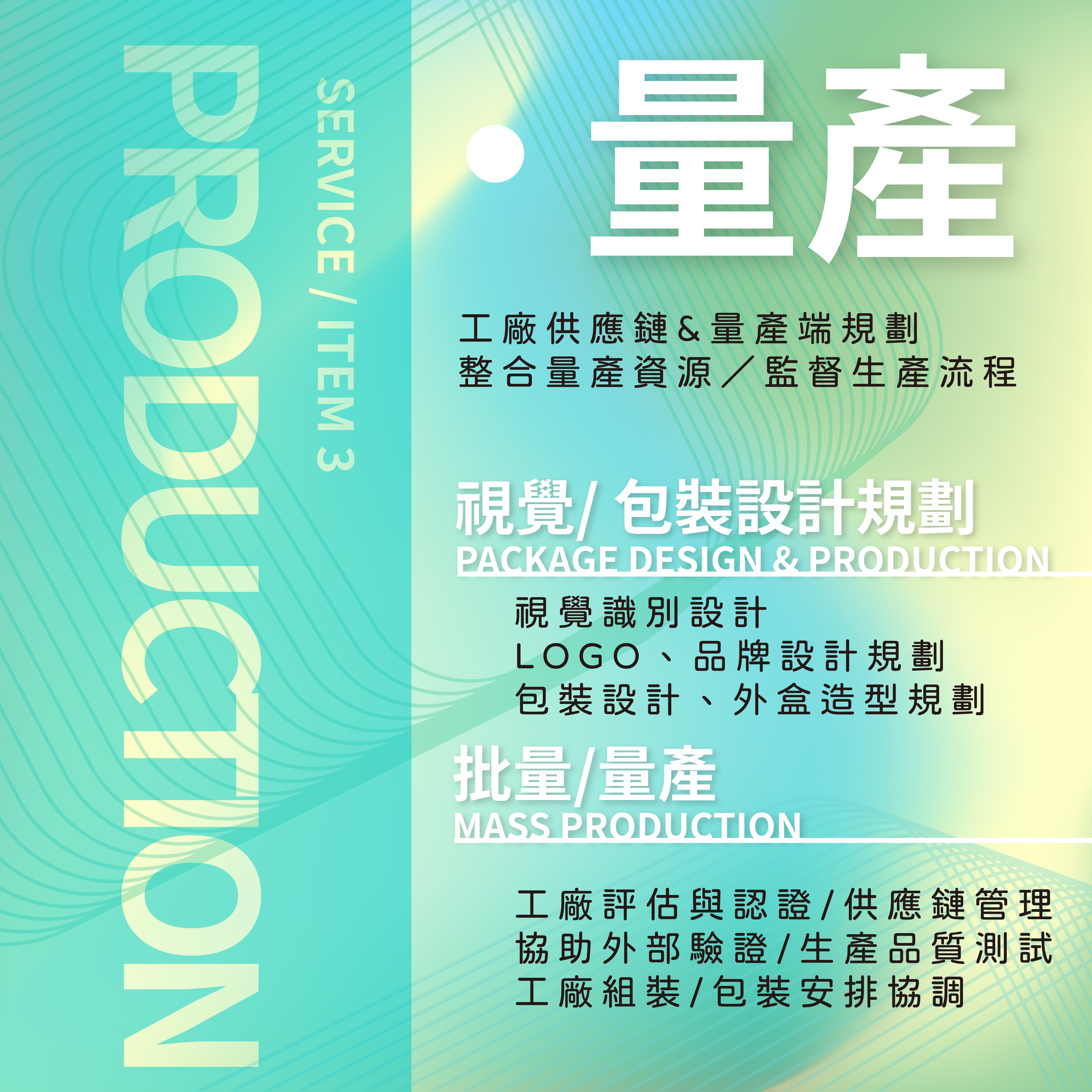 奇的品牌策略有限公司