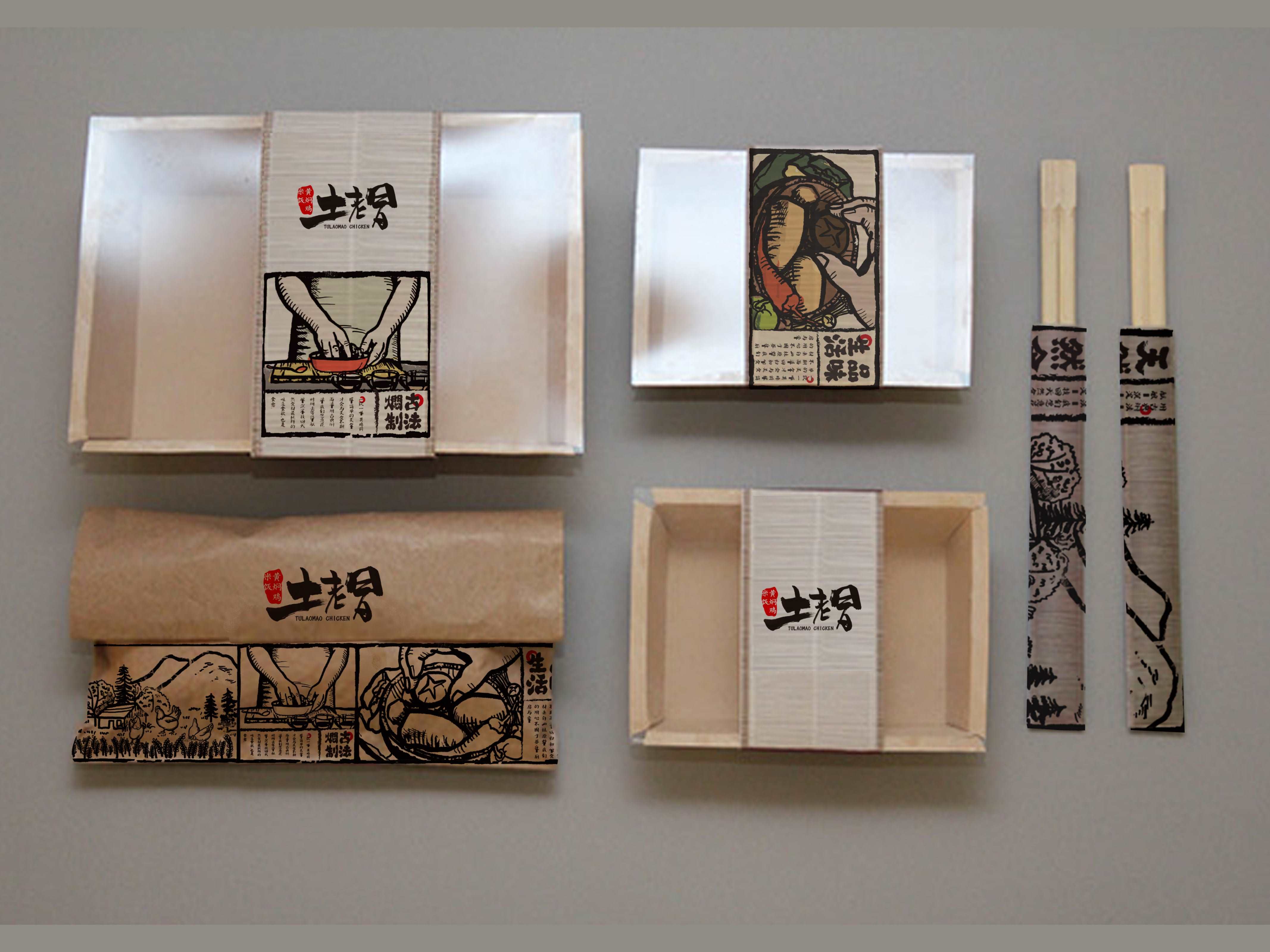 餐飲品牌視覺設計