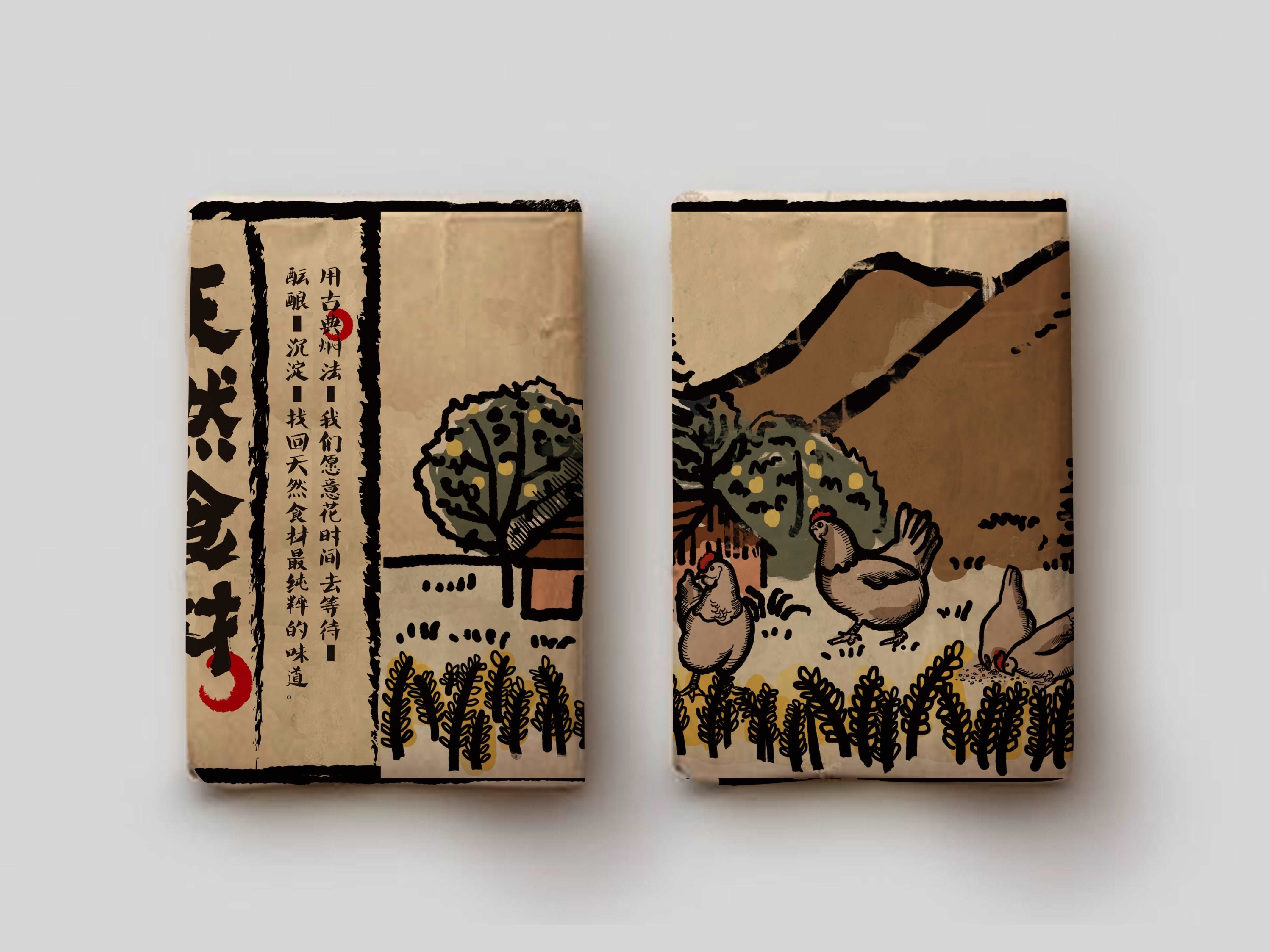 餐飲品牌視覺設計