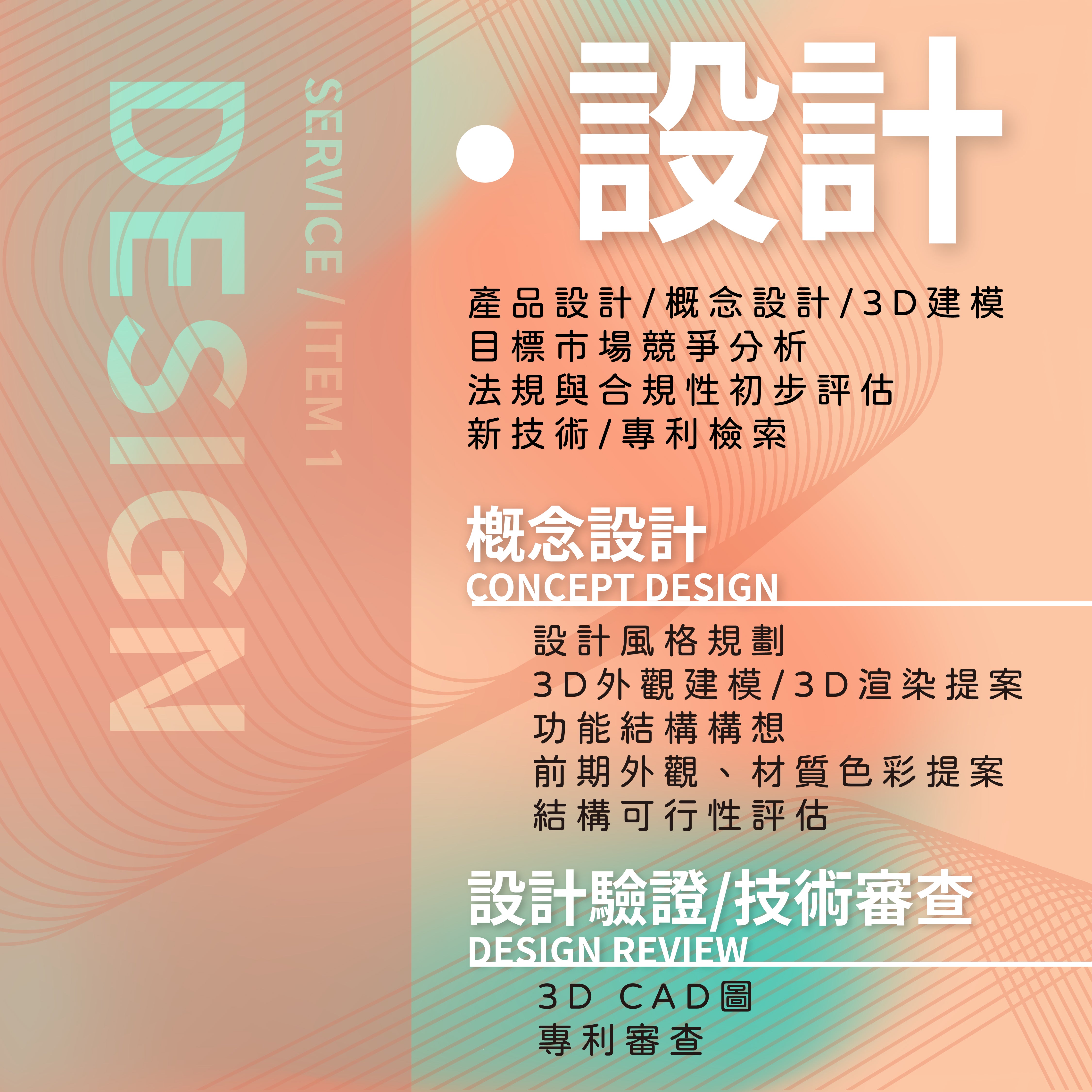 奇的品牌策略有限公司