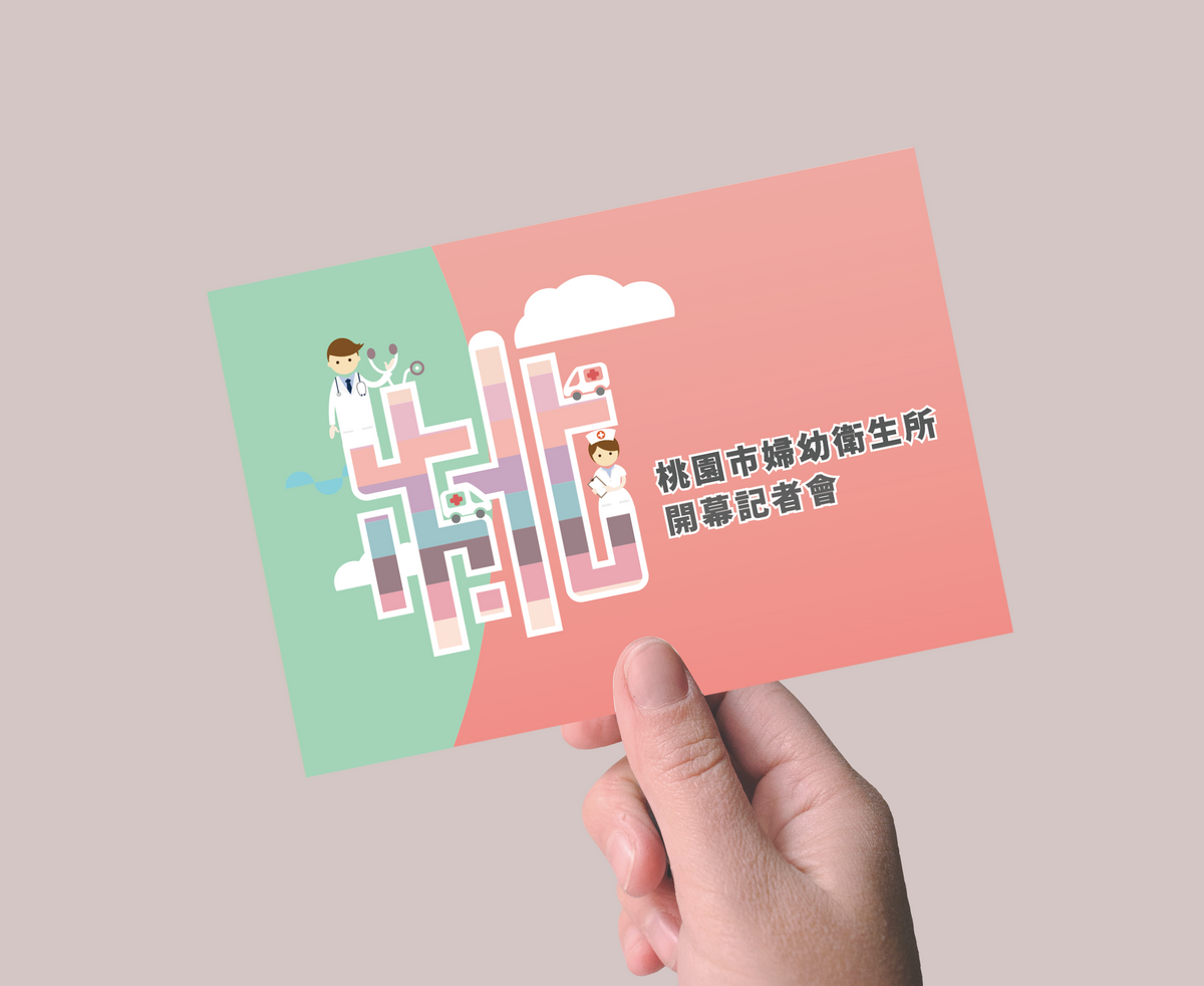 奇的品牌策略｜開幕記者會｜平面視覺設計案例