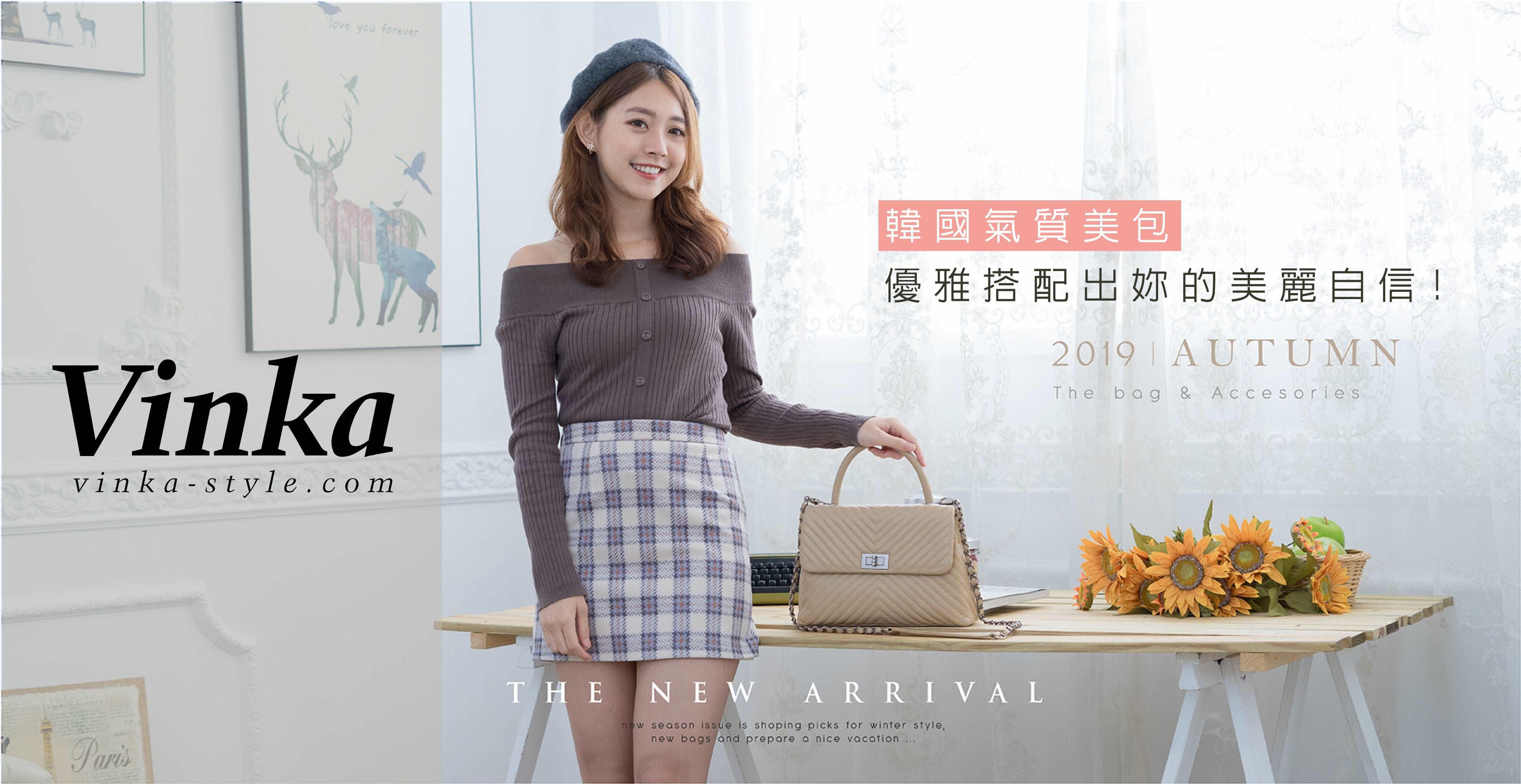 飾品包包形象／品牌視覺